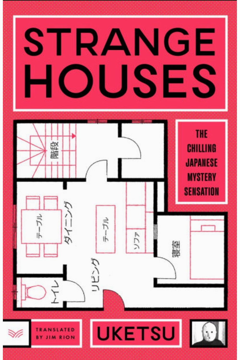 Strange Houses by Uketsu