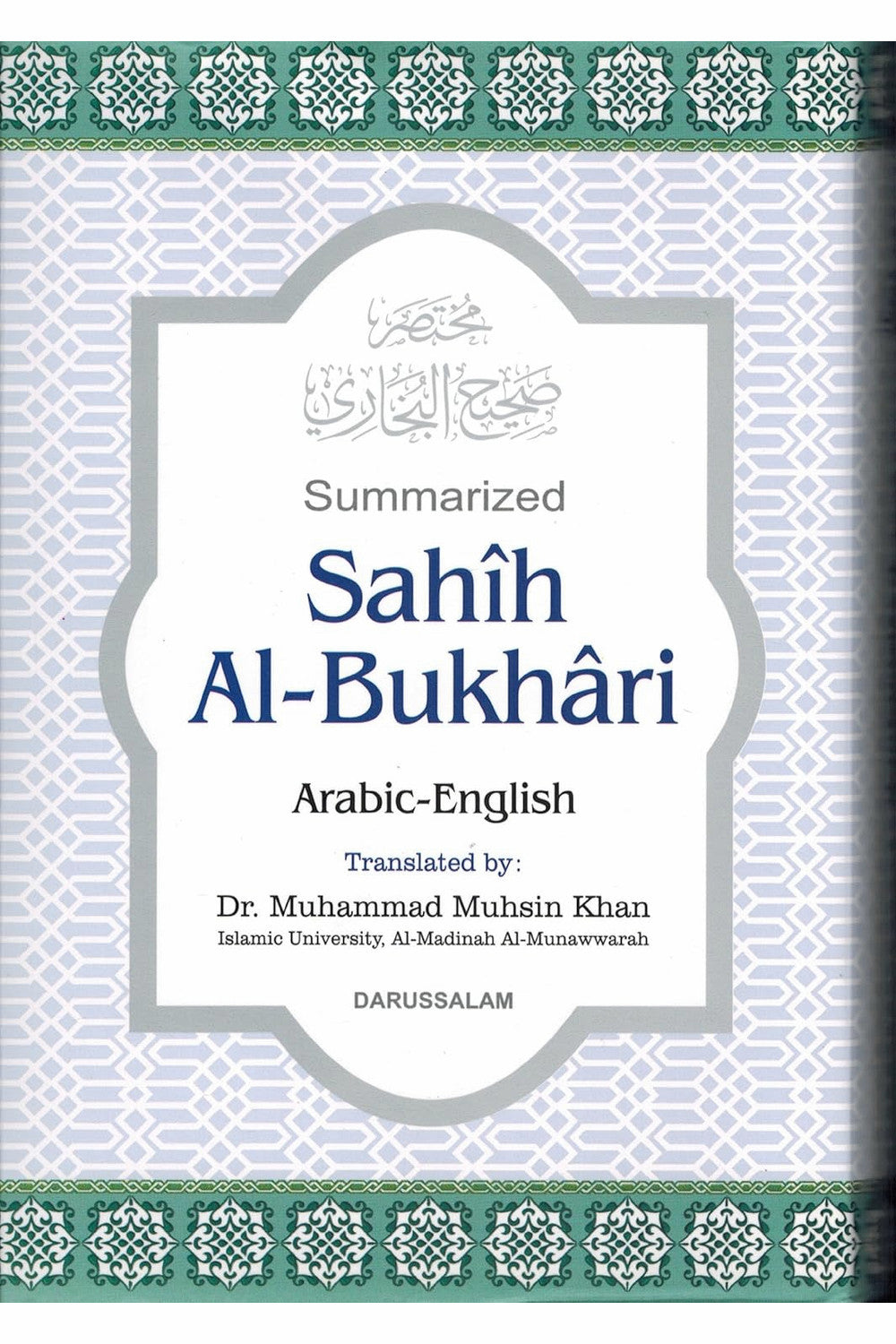 Summarized Sahih Al-Bukhari (English) by Imam Bukhari