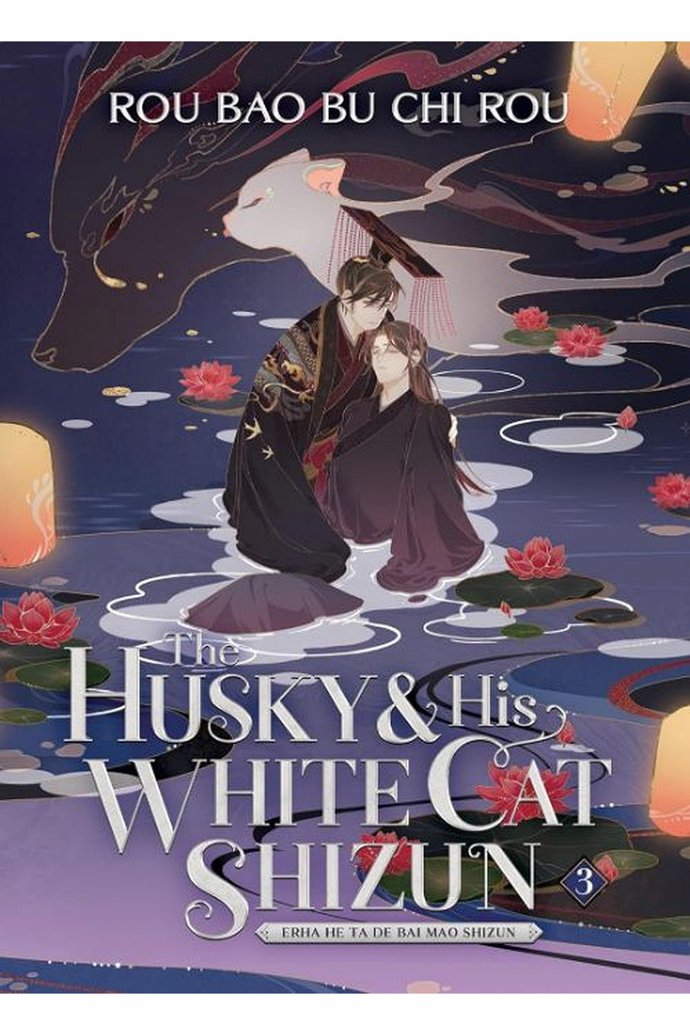 The Husky and His White Cat Shizun, Vol. 3 by Rou Bao Bu Chi Rou