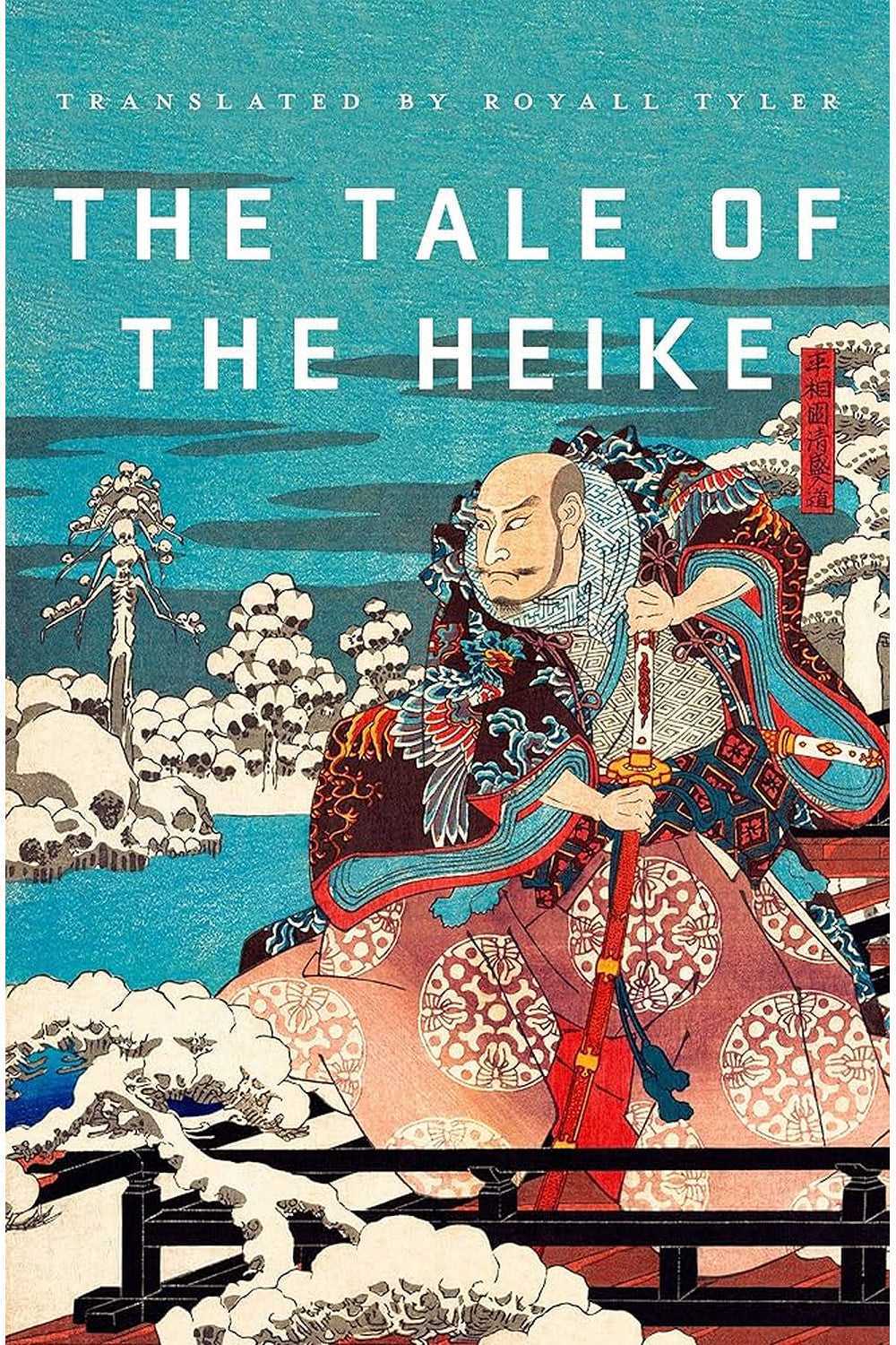 The Tale of the Heike by Anonymous (Helen Craig McCullough, trans.)