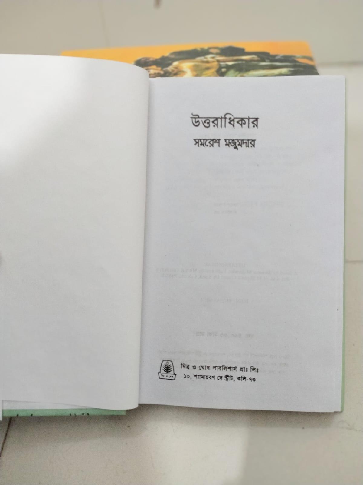 উত্তরাধিকার by সমরেশ মজুমদার - Book Tank BD