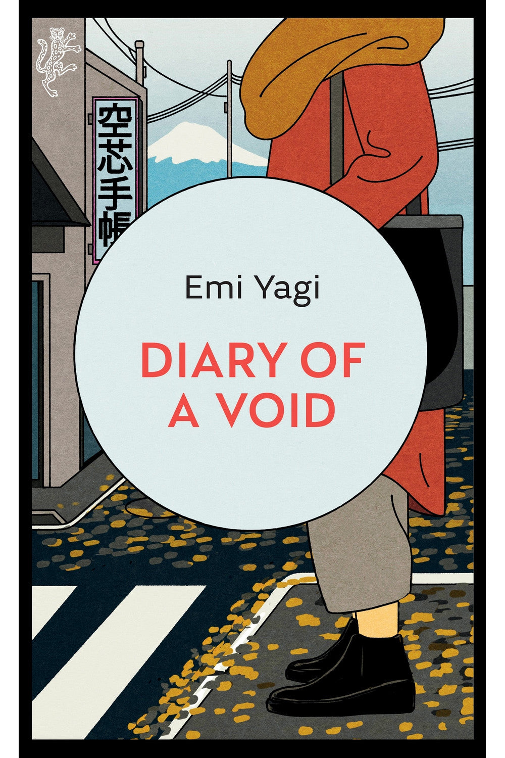 Diary of a Void by Emi Yagi