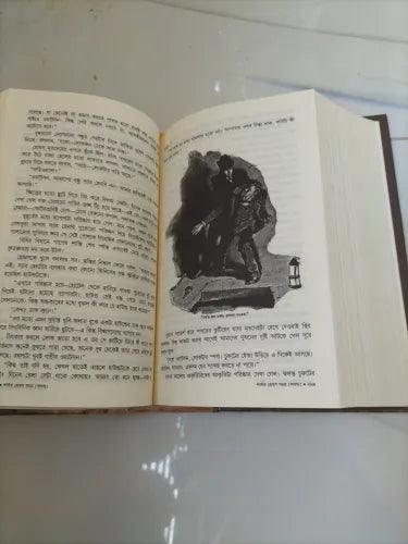 শার্লক হোমস সমগ্র by স্যার আর্থার কোনান ডয়েল - Book Tank BD