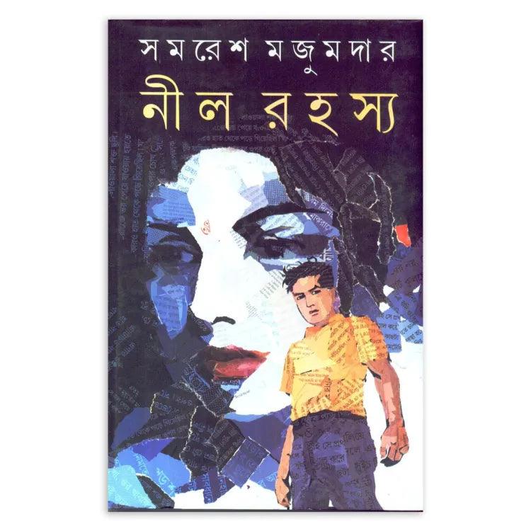 নীল রহস্য by সমরেশ মজুমদার - Book Tank BD