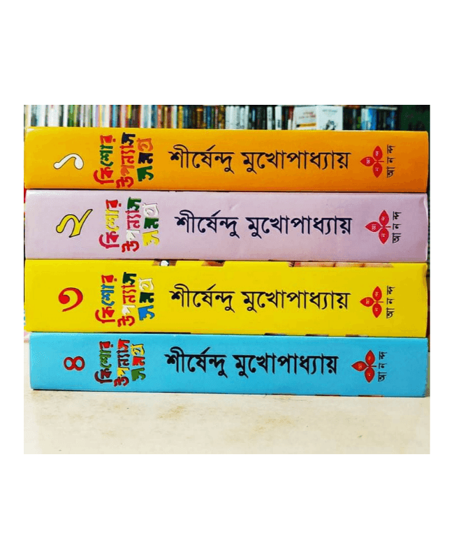 কিশোর উপন্যাস সমগ্র ১-৪ by শীর্ষেন্দু মুখোপাধ্যায় - Book Tank BD