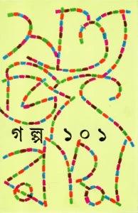 Galpa 101 by Satyajit Roy - Book Tank BD