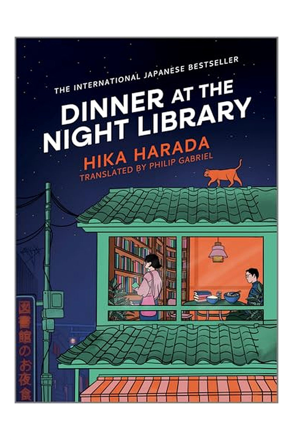 Dinner at the Night Library by Hika Harada