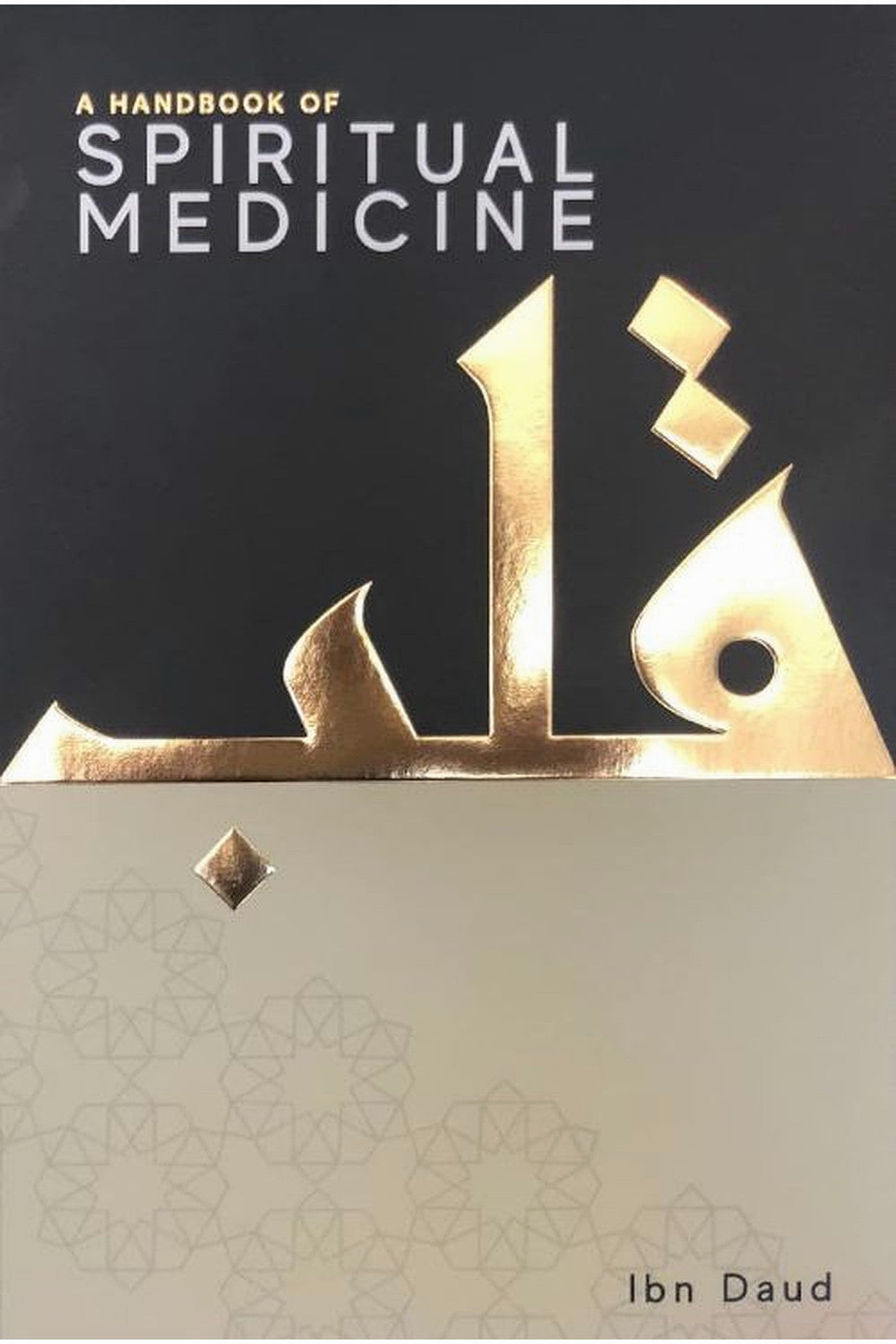 A Handbook of Spiritual Medicine by Ibn Daud