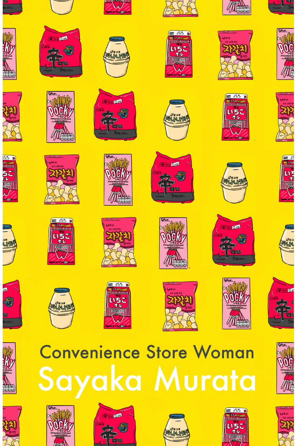 Convenience Store Woman by Sayaka Murata