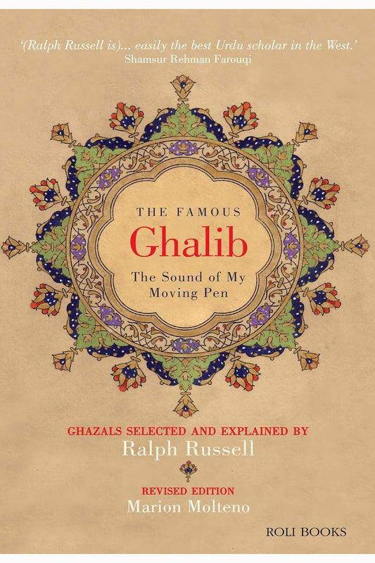 The Famous Ghalib: The Sound of My Moving Pen by Ralph Russell