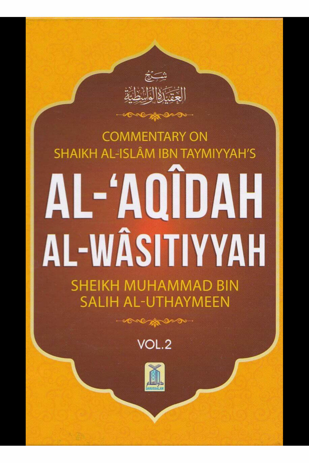 Al-Aqidah Al-Waasitiyyah (Volume 2) by Ibn Taymiyyah