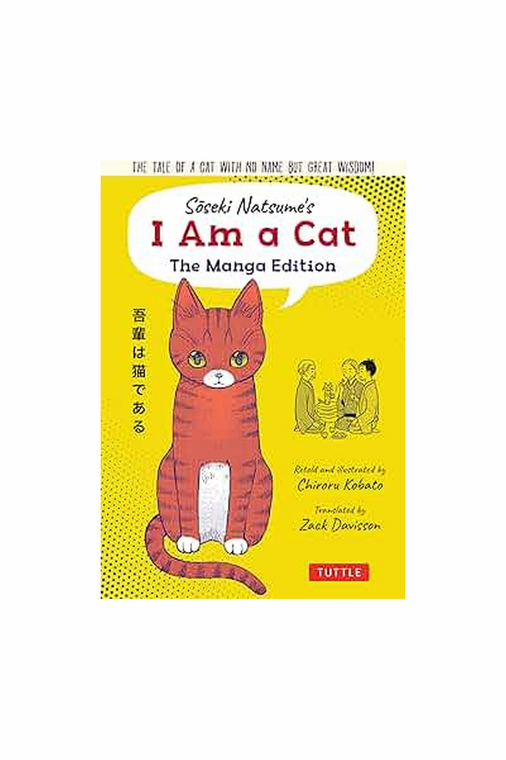 I Am a Cat by Natsume Sōseki