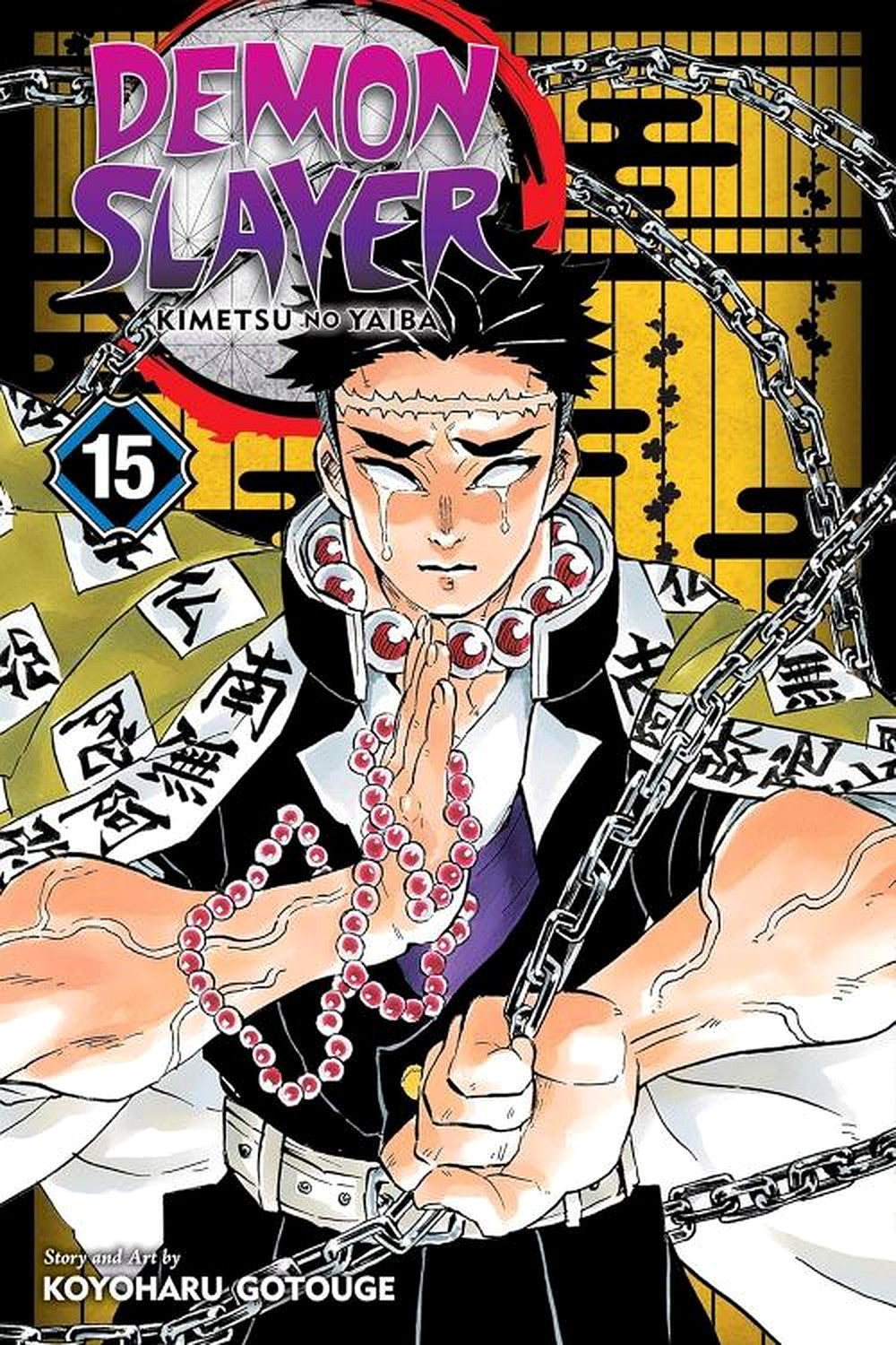 Demon Slayer: Kimetsu no Yaiba, Vol. 15 by Koyoharu Gotouge