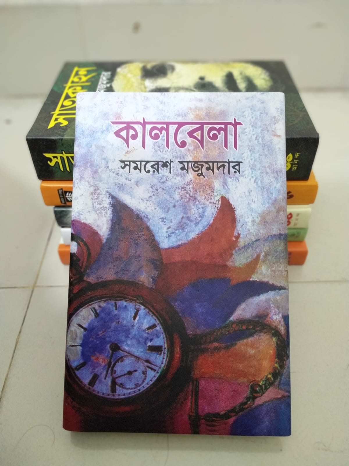 কালবেলা by সমরেশ মজুমদার