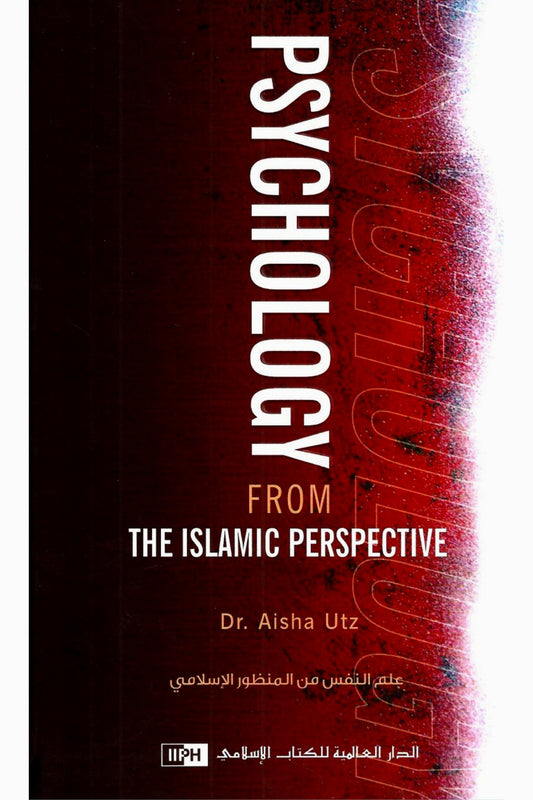 Psychology From the Islamic Perspective by Aisha Utz