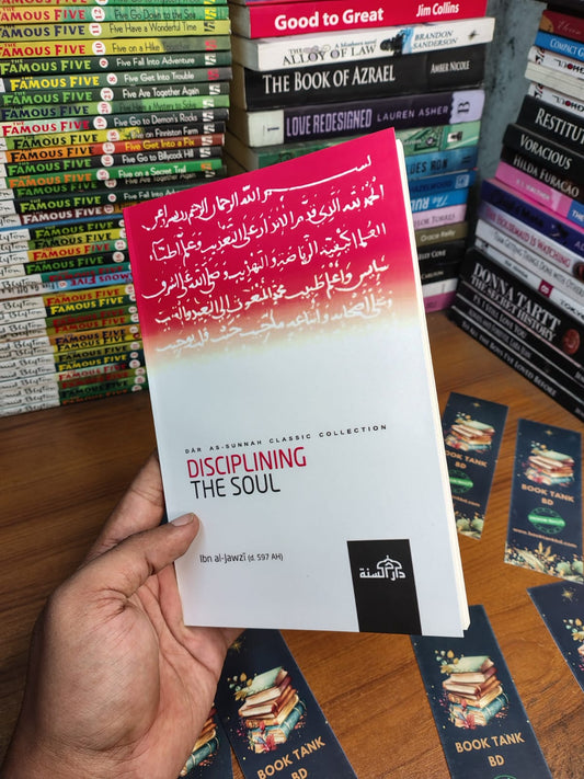 Disciplining the Soul by Ibn al-Jawzi