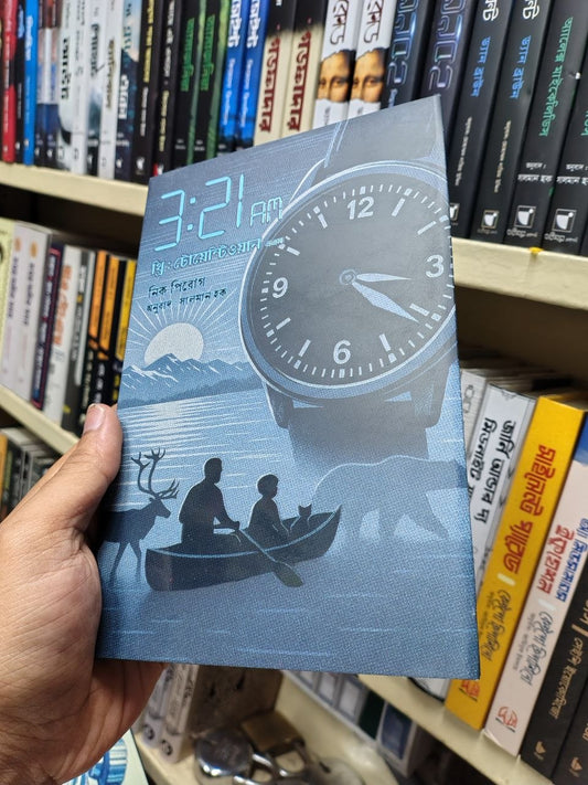 থ্রি টোয়েন্টিওয়ান এএম — নিক পিরোগ