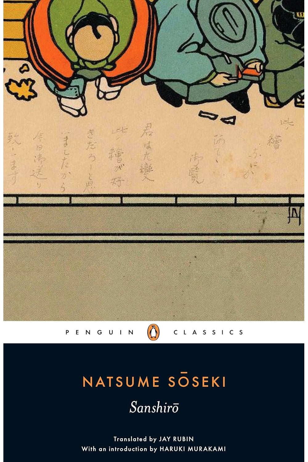 Sanshirō by Natsume Sōseki