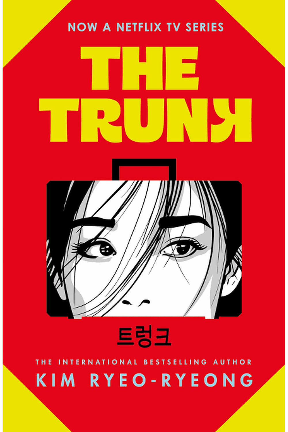 The Trunk by Kim Ryeo-ryeong