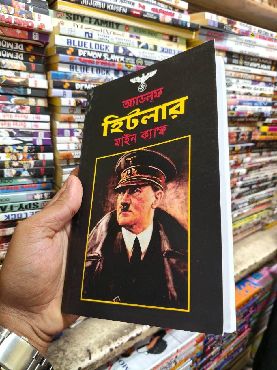 মাইন ক্যাম্ফ — আডলফ হিটলার