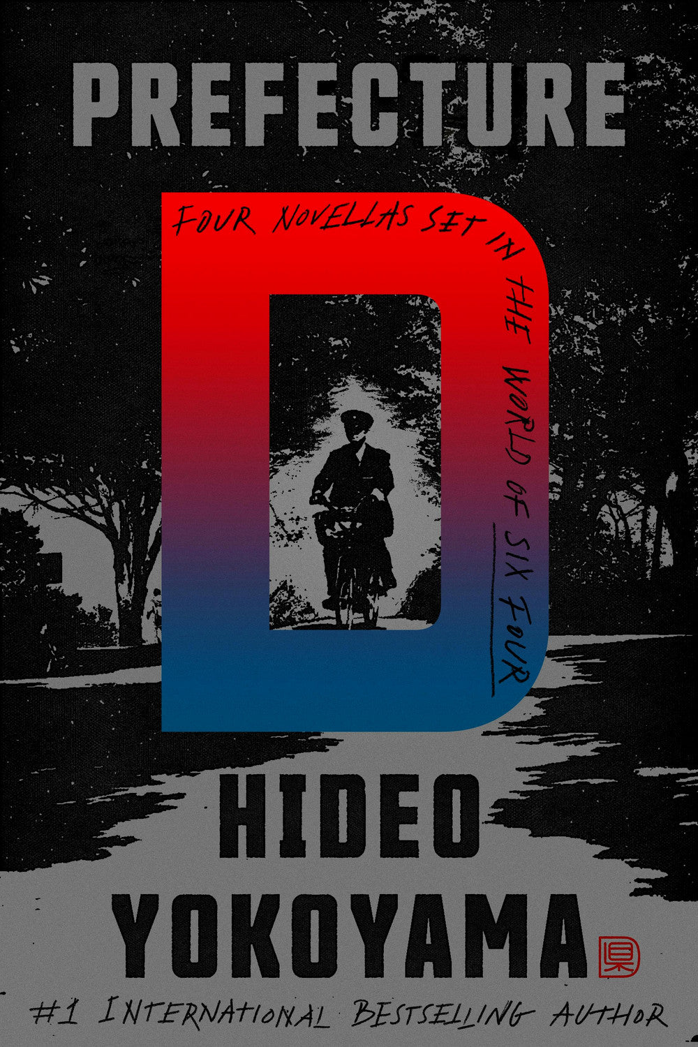 Prefecture D by Hideo Yokoyama