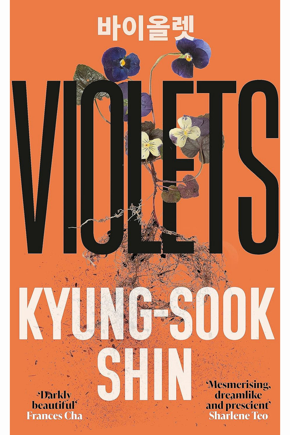 Violets by Shin Kyung-sook