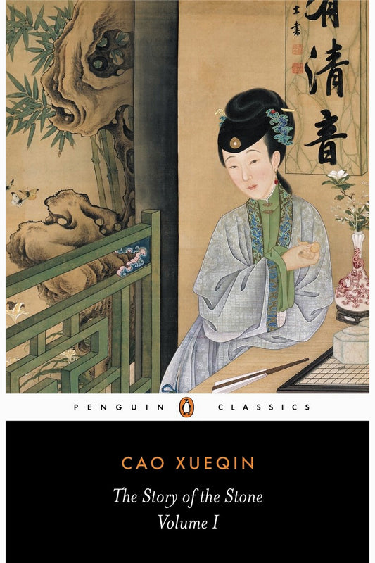 The Story of the Stone: The Golden Days by Cao Xueqin