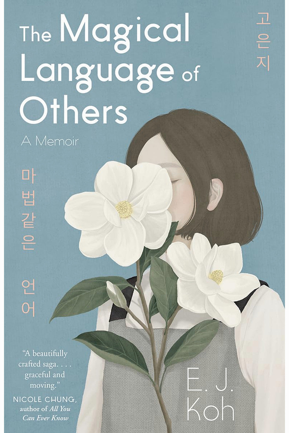 The Magical Language of Others by E. J. Koh