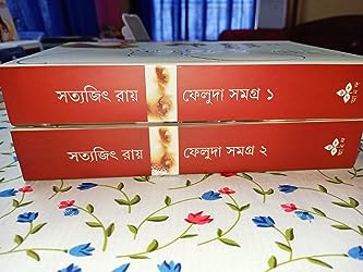 Feluda Samagra 1, 2 by Satyajit Ray