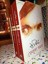 Feluda Samagra 1, 2 by Satyajit Ray