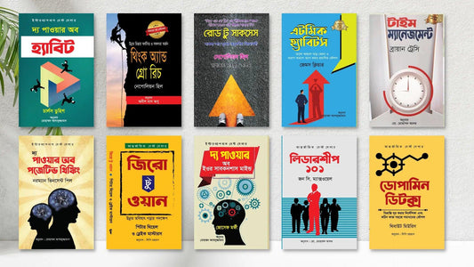 সেরা 10 টি Self Help বাংলা অনুবাদ বই Combo - Book Tank BD