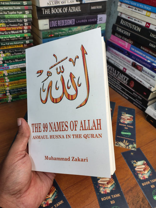 The 99 Names of Allah by Muhammad Zakari