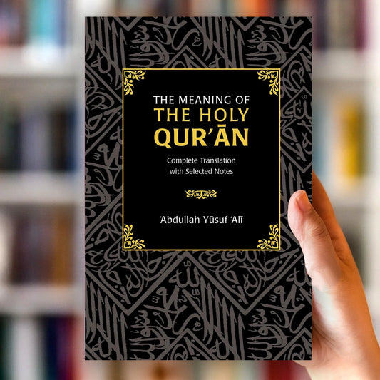 The Meaning of the Holy Qur’an by Abdullah Yusuf Ali