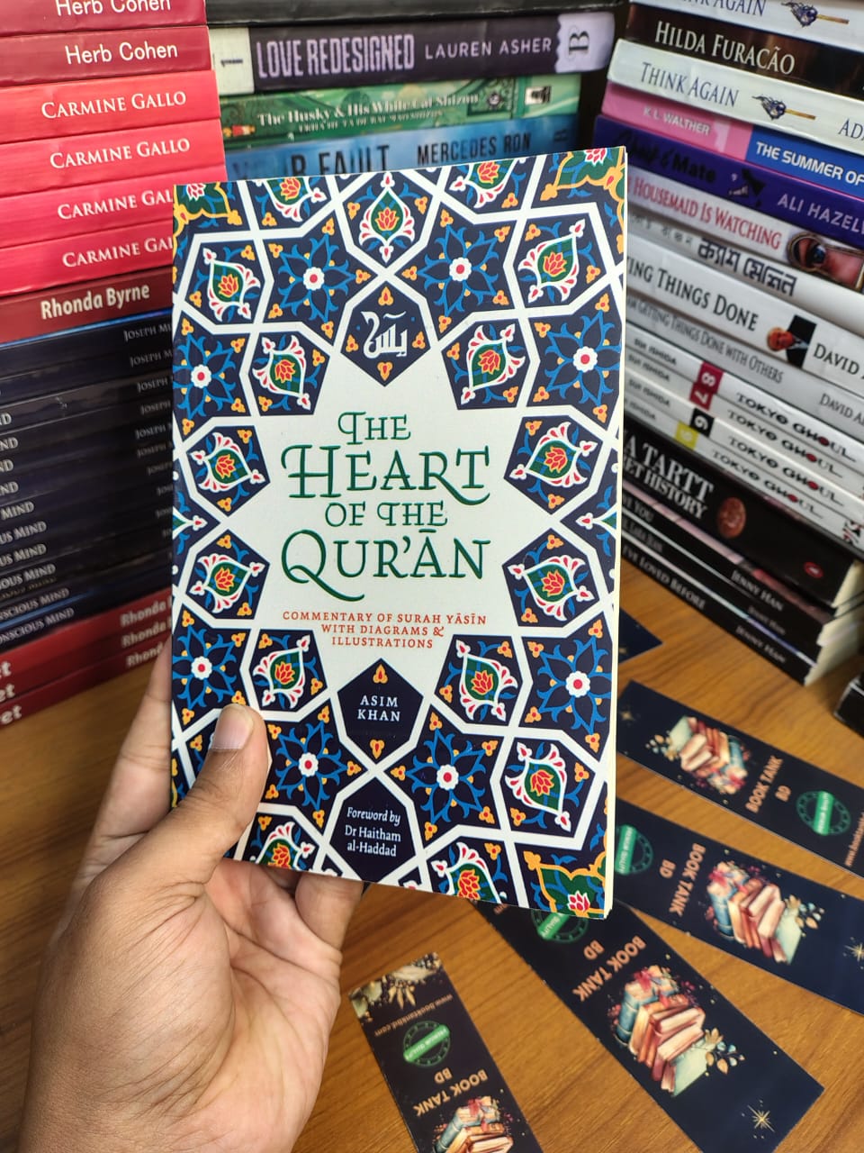 The Heart of the Qur'an