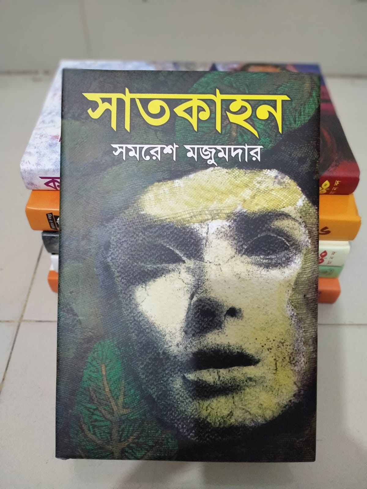 সাতকাহন by সমরেশ মজুমদার