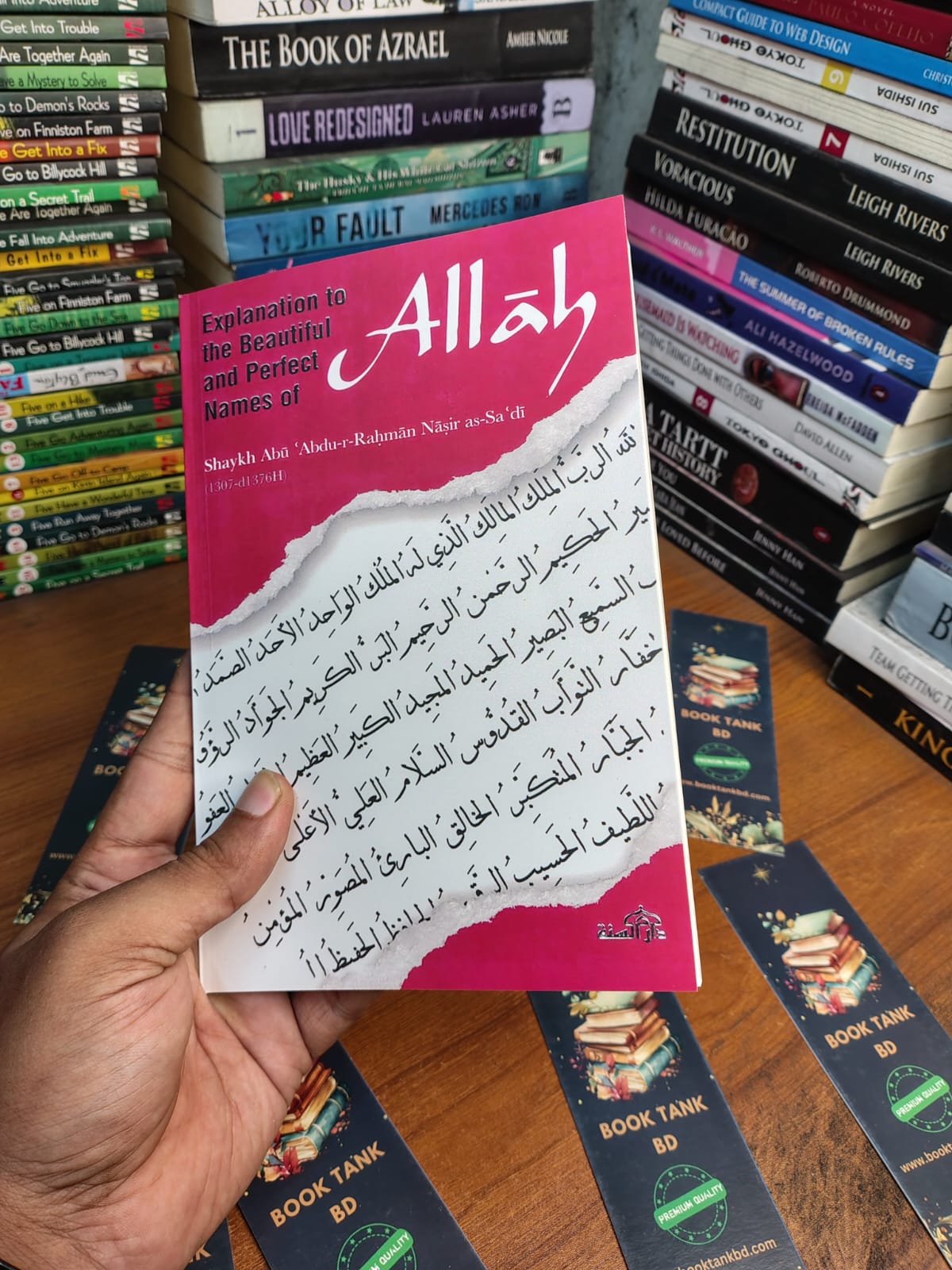 Explanation to the Beautiful and Perfect Names of Allah