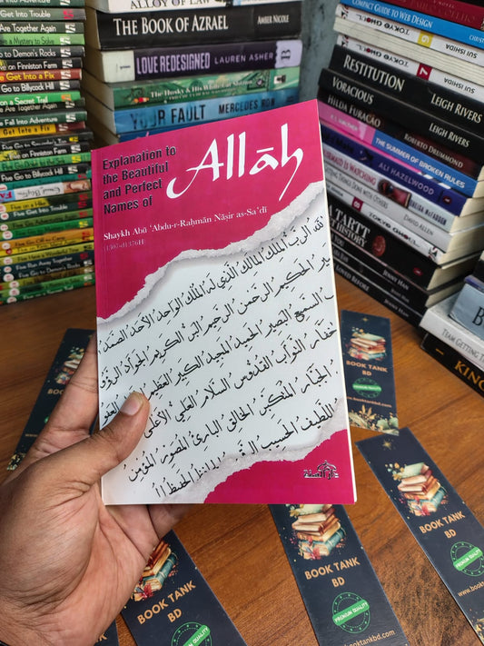 Explanation to the Beautiful and Perfect Names of Allah